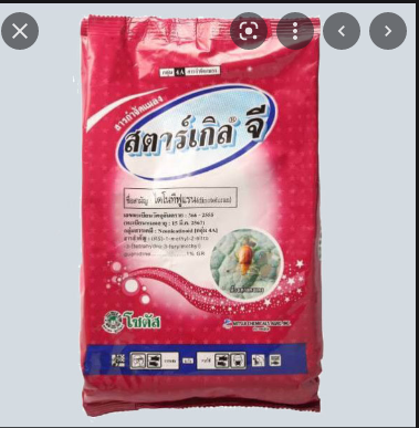 Bột Diệt rệp tím Thái Lan 50gram  (Đóng rời)