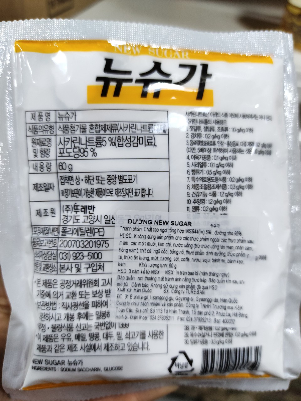 Đường new sugar, đường hoá học hàn quốc - 뉴슈가