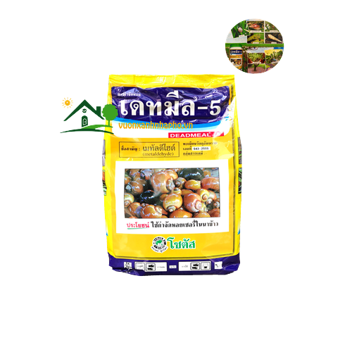 Mồi Diệt Ốc Thailand Dead Meal, Diệt Các Loại Ốc, Sên (túi 1kg)