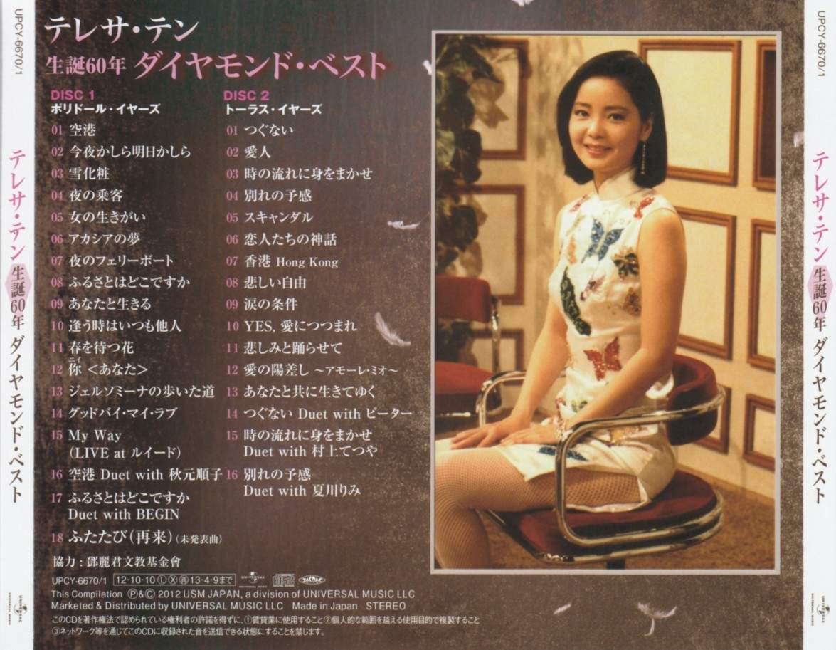 Bộ 6 đĩa cd nhạc Teresa Teng(Đặng lệ Quân) 1