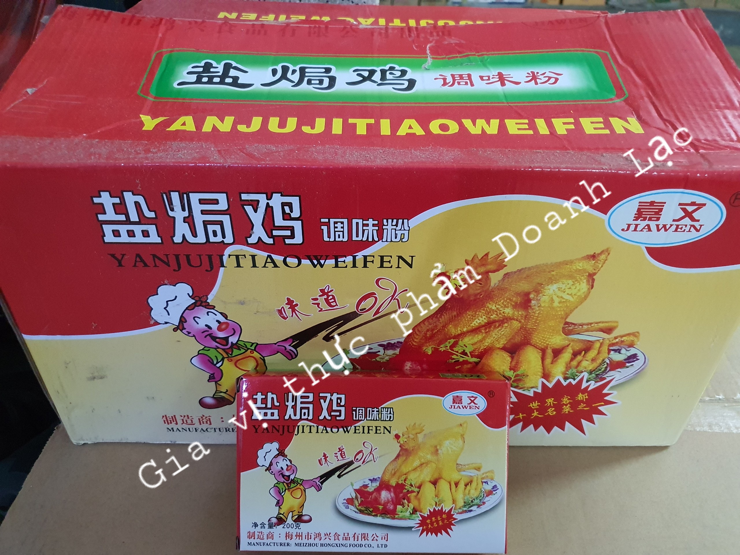 Gia vị bột gà hấp muối Jiawen gói 20gr