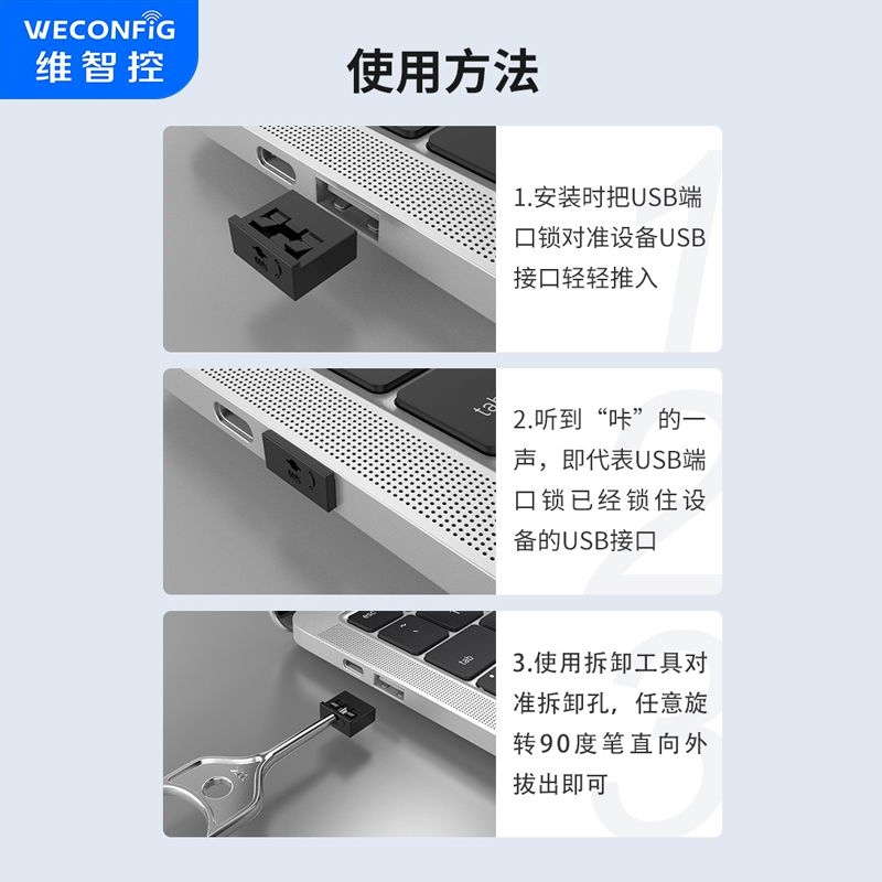 D intellectual control plug usb safety lock security lock data physical blocking usb port interface to protect data security