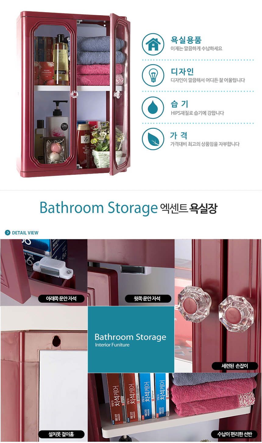 [HCMC] Korean bathroom plastic cabinet D-600