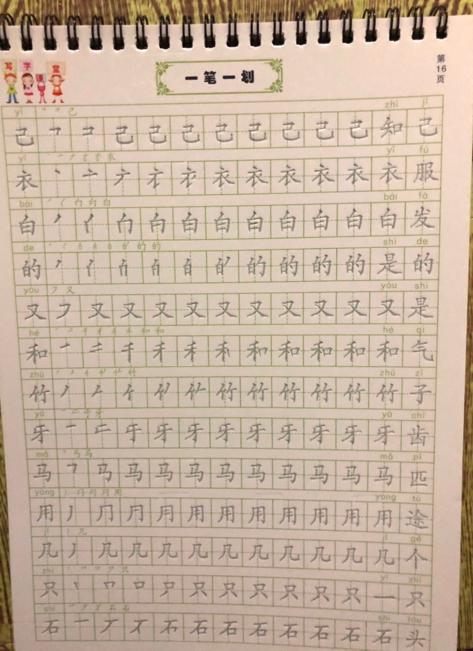 Vở Luyện viết tiếng trung