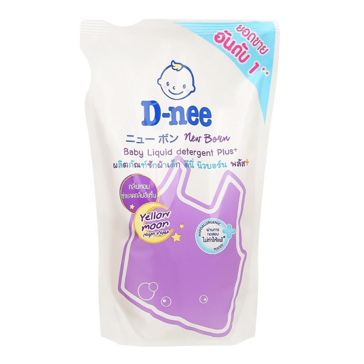 Đồ chơi treo nôi cũi cho bé xoay tự động phát nhạc có điều khiển từ xa