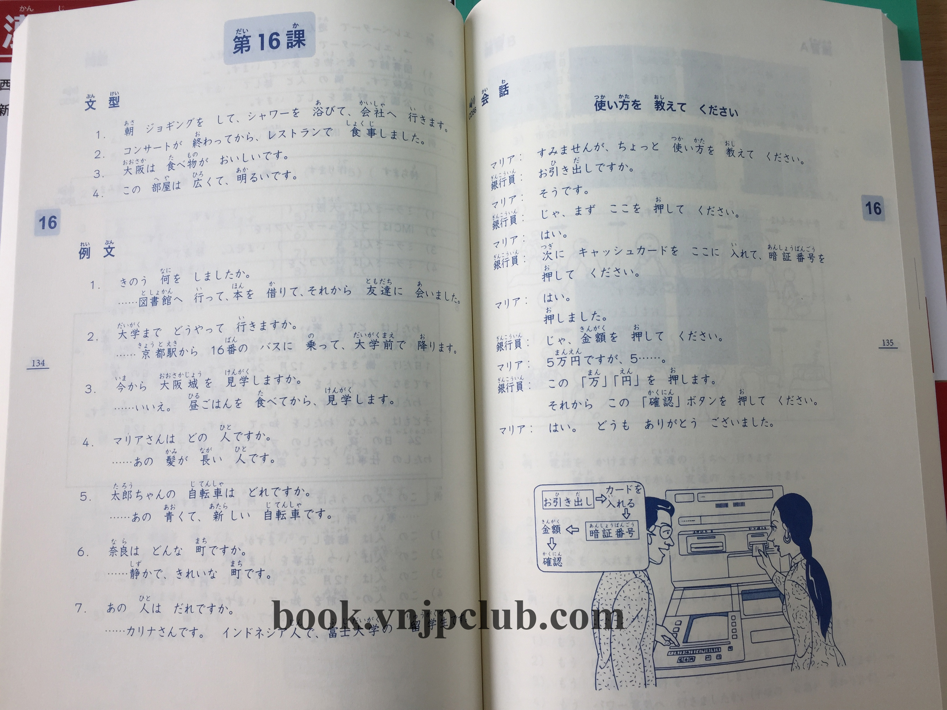 Bộ Minna no Nihongo sơ cấp 1 bản mới (2 cuốn) Kèm CD