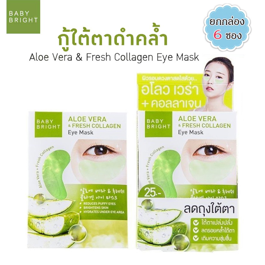 Mặt Nạ Mắt Baby Bright Aloe Vera & Fresh Collagen Eye Mask Giảm Thâm Quầng