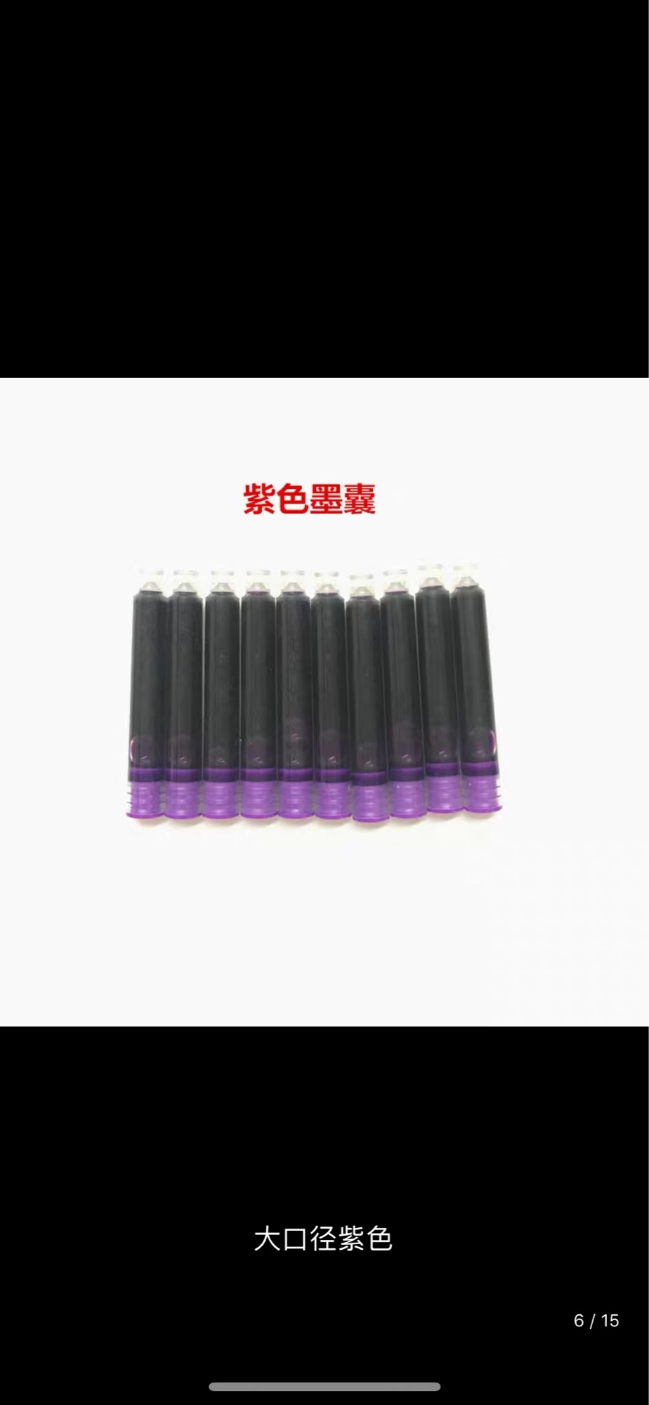 Ống mực viết bút máy