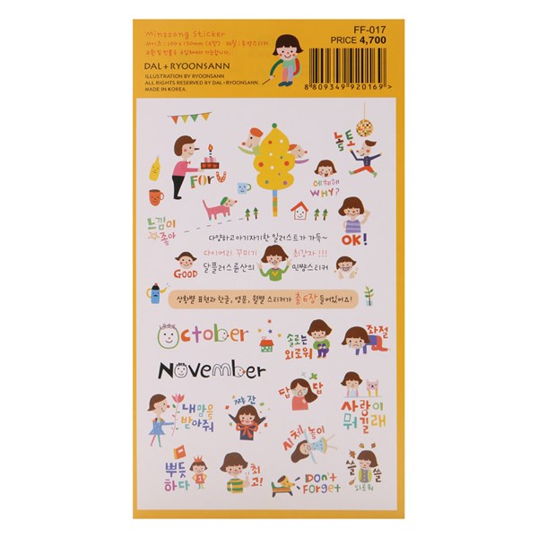 [HCM]Bộ 6 Tấm Sticker Trang Trí - Hàn Quốc