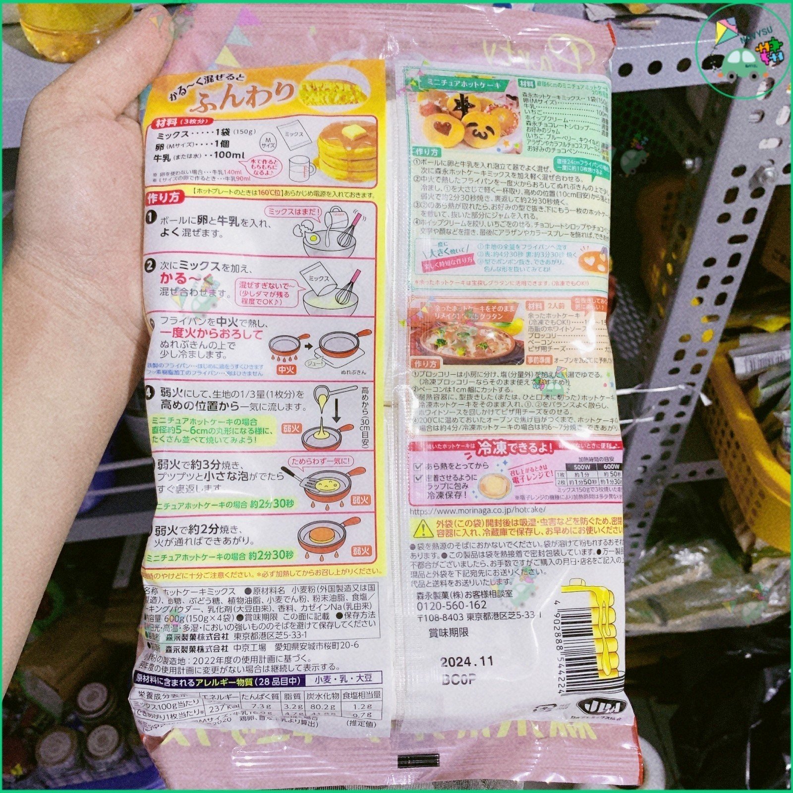 Bột làm bánh Pancake/Hotcake Morinaga 600g (150gx4gói)