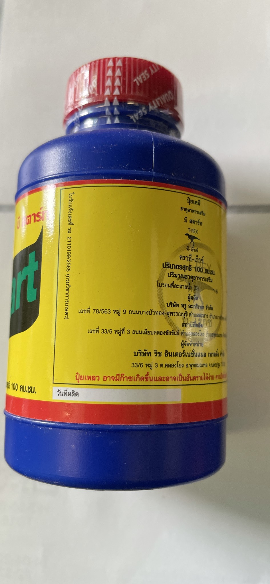 Vitamin cho hoa Lan B1 Thái - 100ml