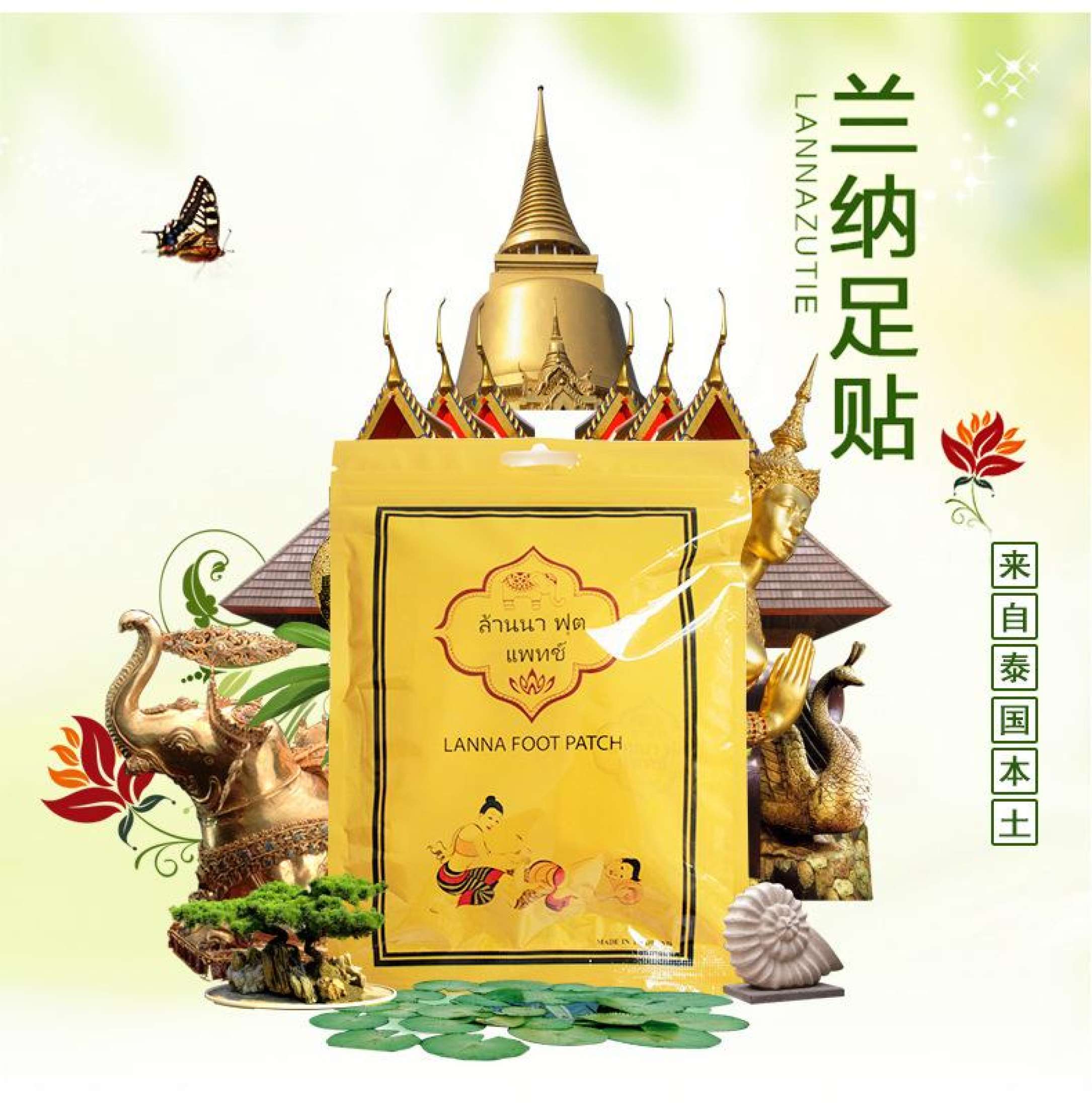 Túi 10 miếng dán thải độc chân Lanna Foot Patch Thái Lan