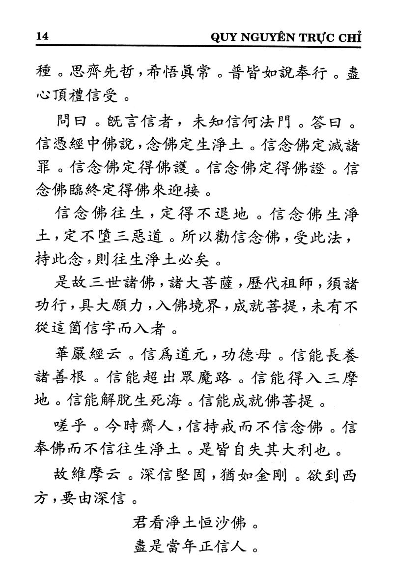 Quy Nguyên Trực Chỉ