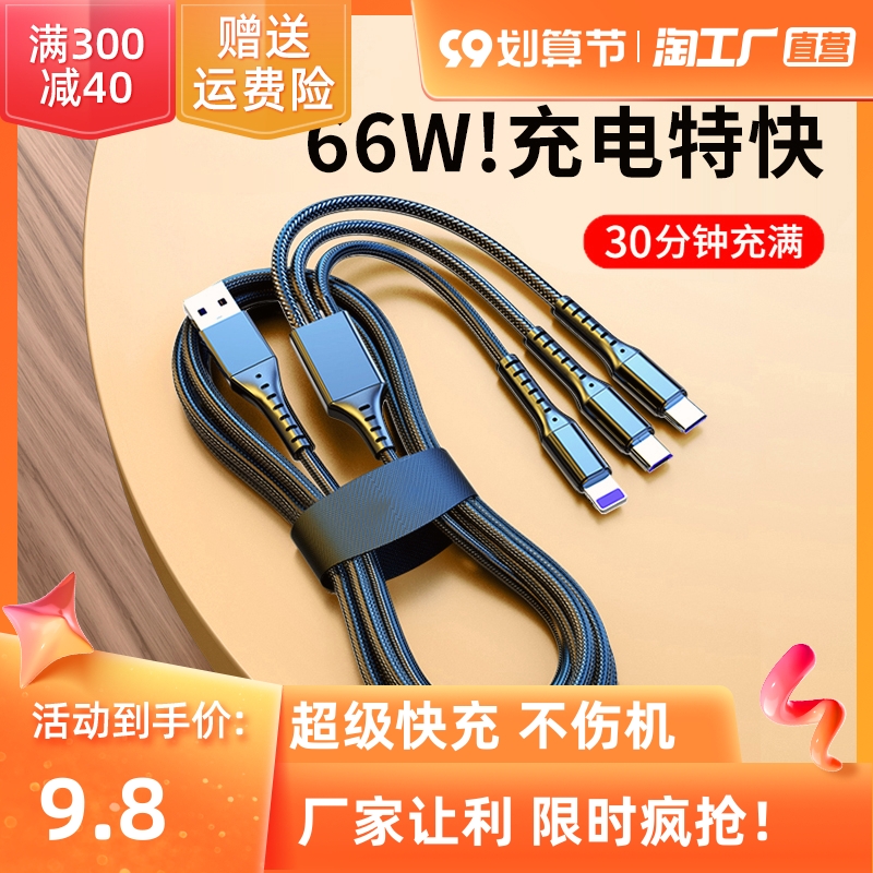 66W Sạc Siêu Nhanh, Một Kéo Ba Cáp Dữ Liệu 5A Cáp Sạc Ba Trong Một Cho