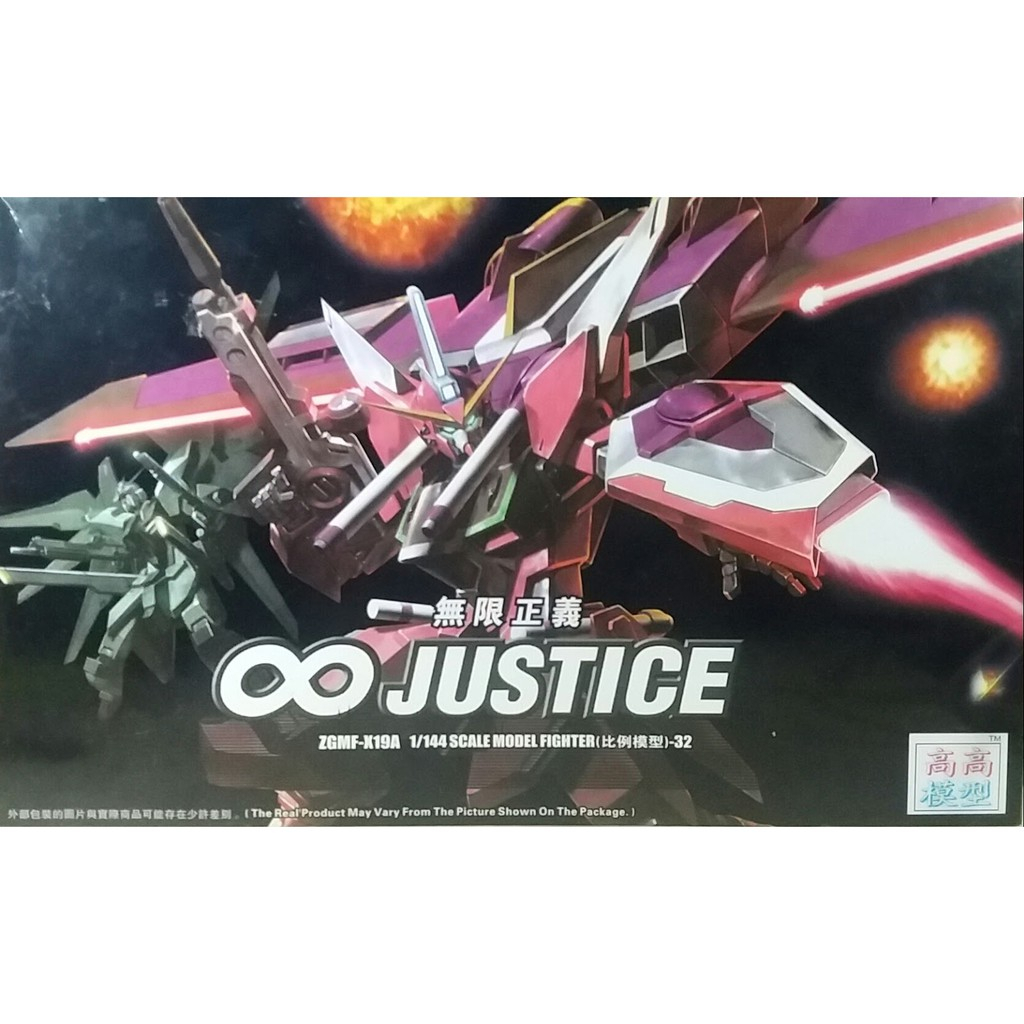 Mô hình lắp ráp HG Infinite Justice ( tặng base )