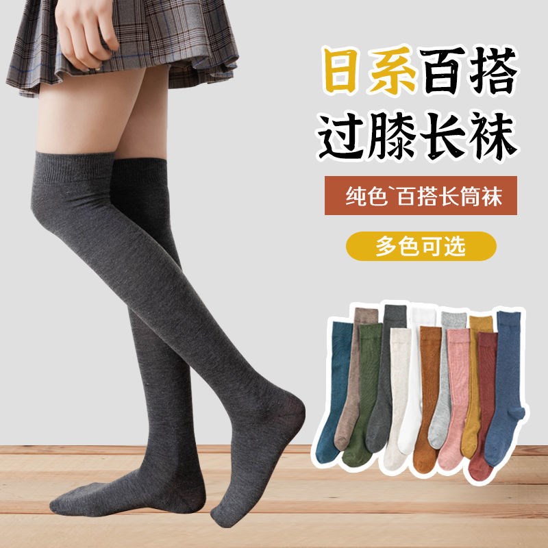 tất đùi qua đầu gối