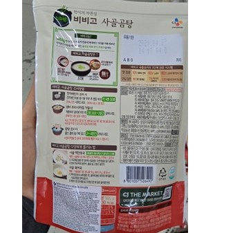 Canh Xương Bò Ăn Liền Hàn Quốc 500G - 사골곰탕