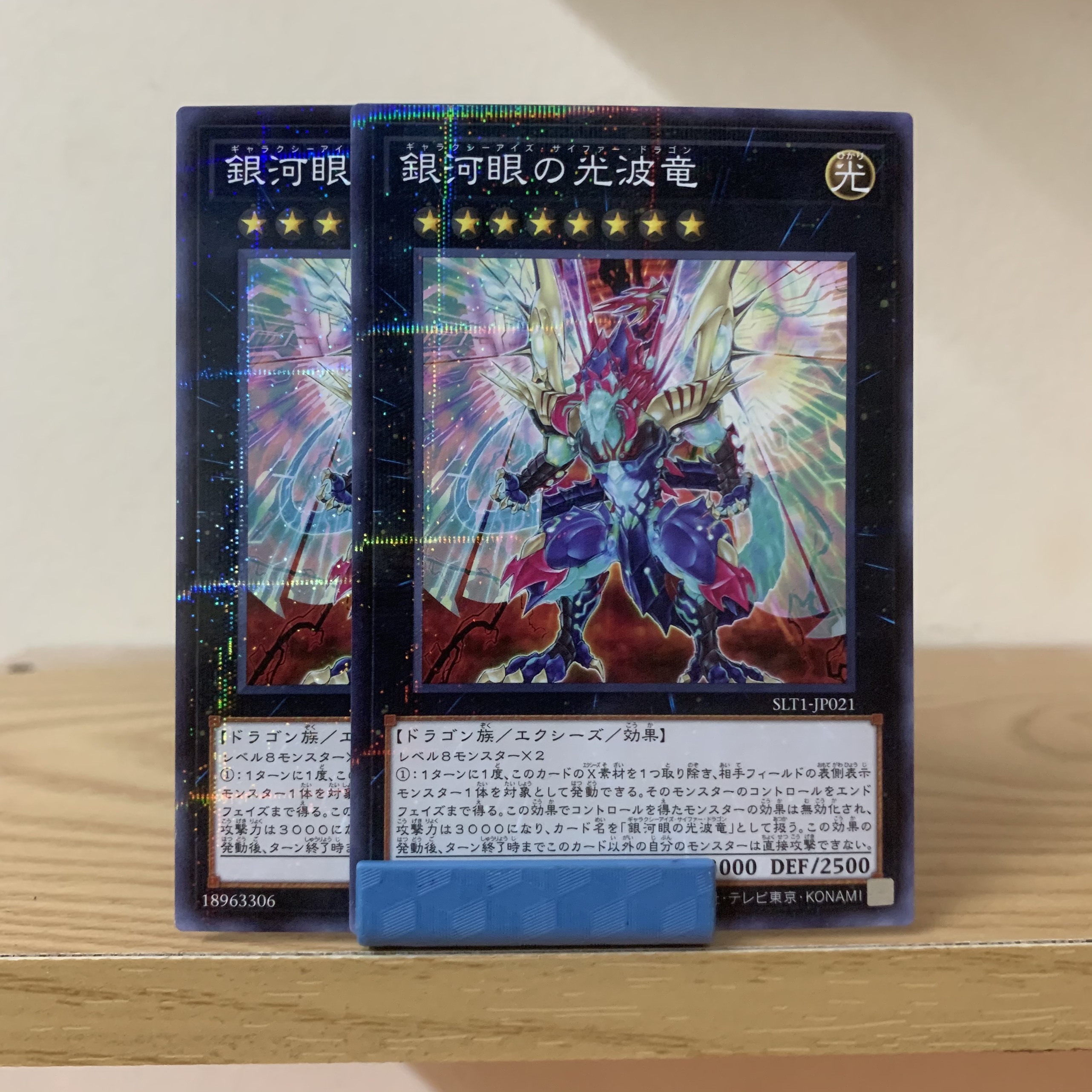 [ABC][Yugioh] Galaxy-Eyes Cipher Dragon - SLT1-JP021 - N.Parallel