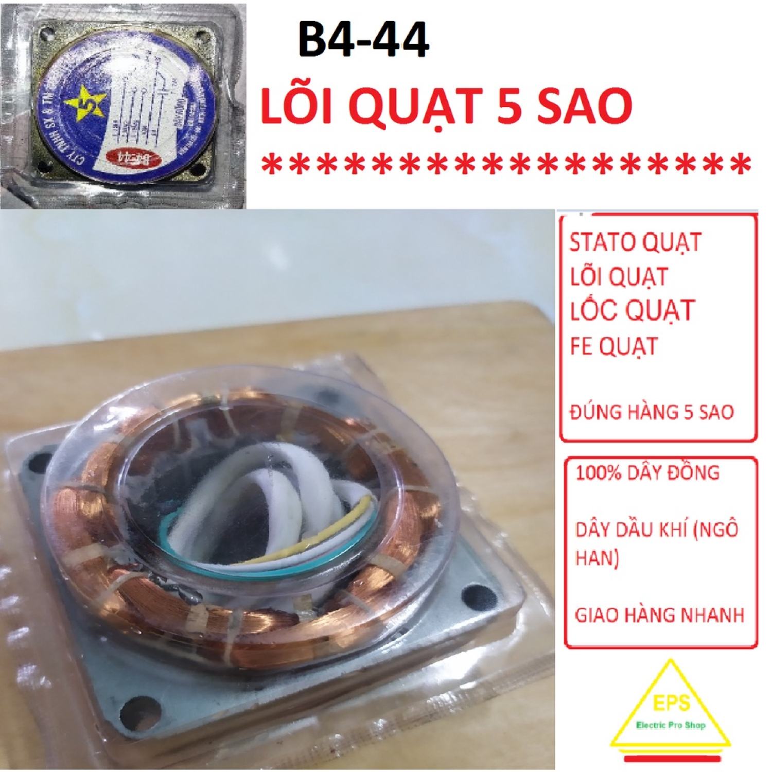 LÕI QUẠT,(LỐC QUẠT, FE QUẠT, STATOR QUẠT) 5 SAO B4-44 1 CÁI