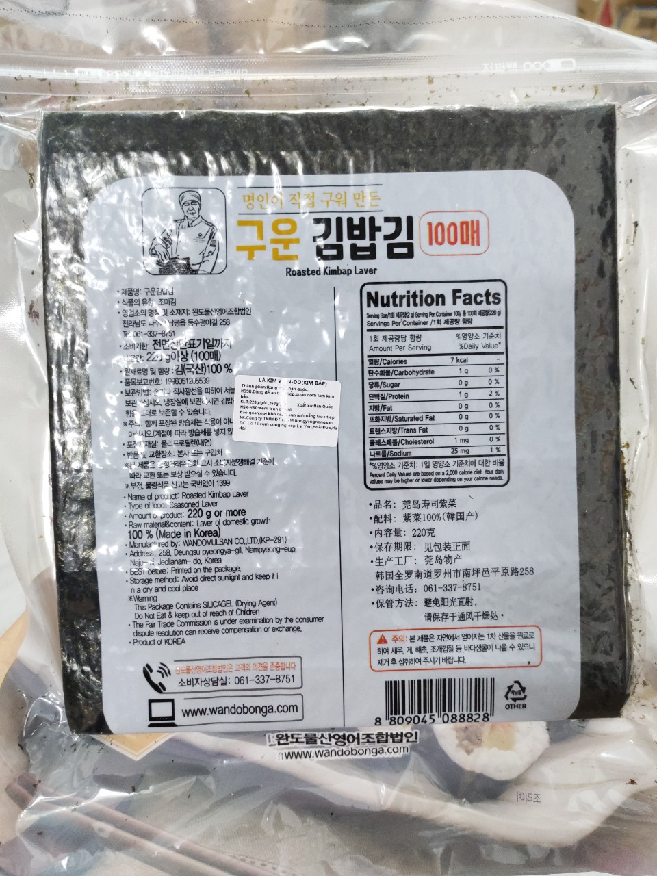 Lá Kim Làm Cơm Cuộn Kimbap 100 Lá - 김밥김