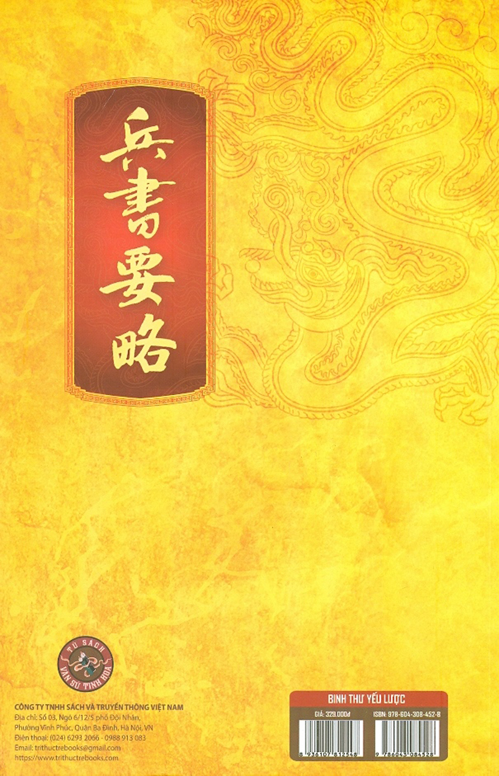 Binh Thư Yếu Lược