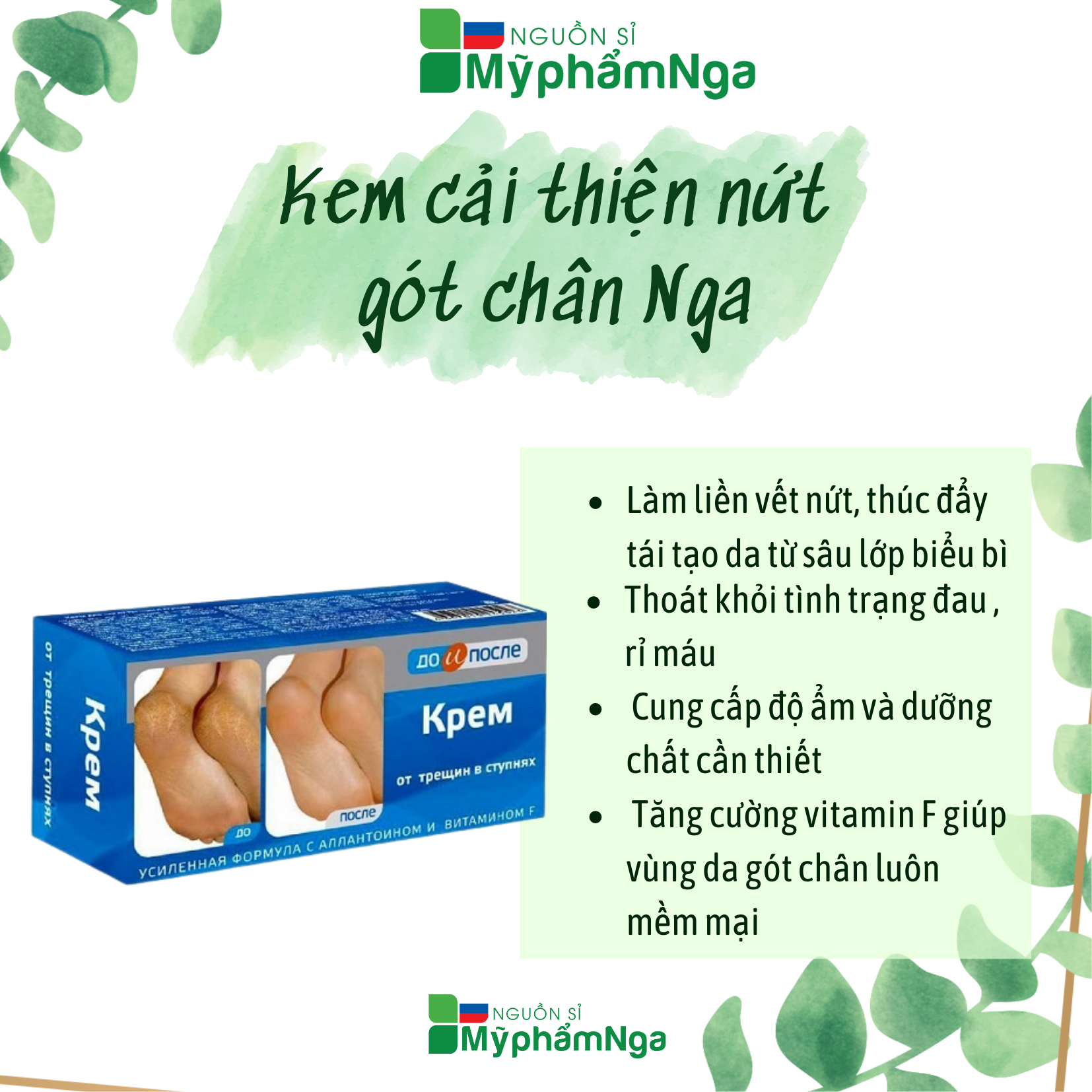 Kem giảm nứt gót chân Nga