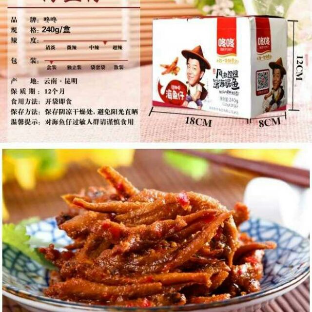 Hộp 20 Gói Cá Cay - Cá Cơm Cay Siêu Ngon Nhiều Vị