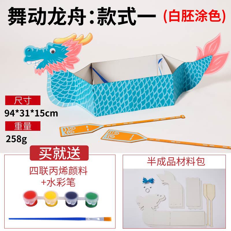 Tết sư tử trẻ em diy gói nguyên liệu làm tết múa rồng trường mẫu giáo múa lân quà tặng lễ hội múa lân trẻ em
