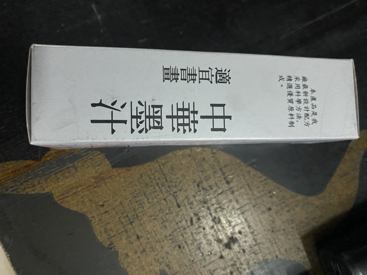 Combo 2 hộp Mực tàu đen