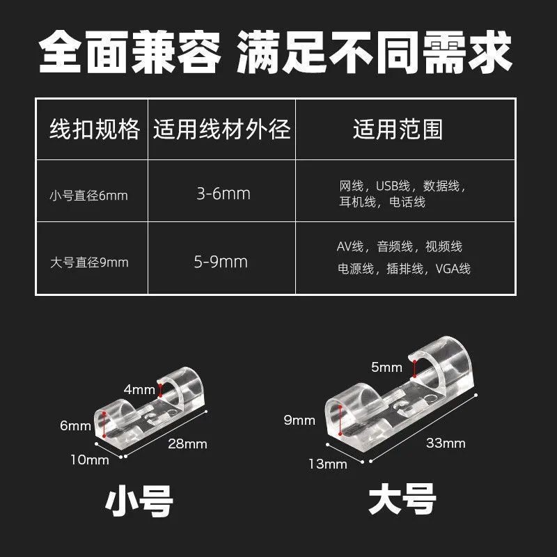 Home must-have punch-free traceless cable organizer wire holder self-adhesive data cable buckle storage network cable routing