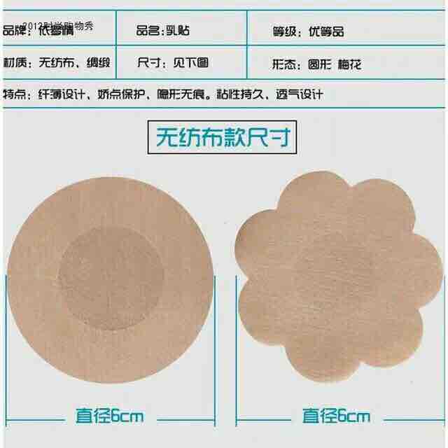 [HCM]Hộp 30 đôi dán nhủ hoa (dán ti dán ngực)