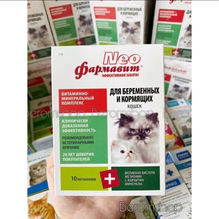 Vitamin Cho Mèo Bầu NEO 60 Viên (Nhập Nga) - [Nông Trại Thú Cưng]