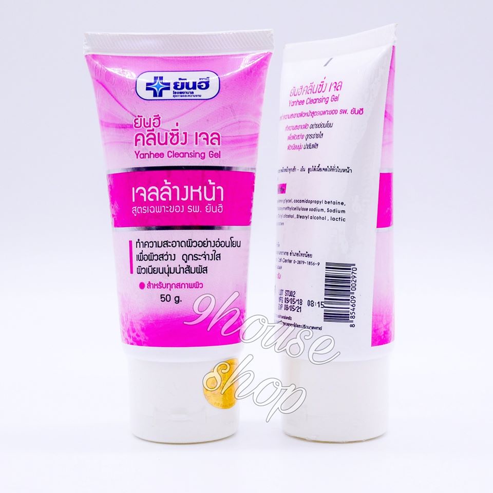 01 Tuýp SRM +ยันฮี Thái Lan 50gram