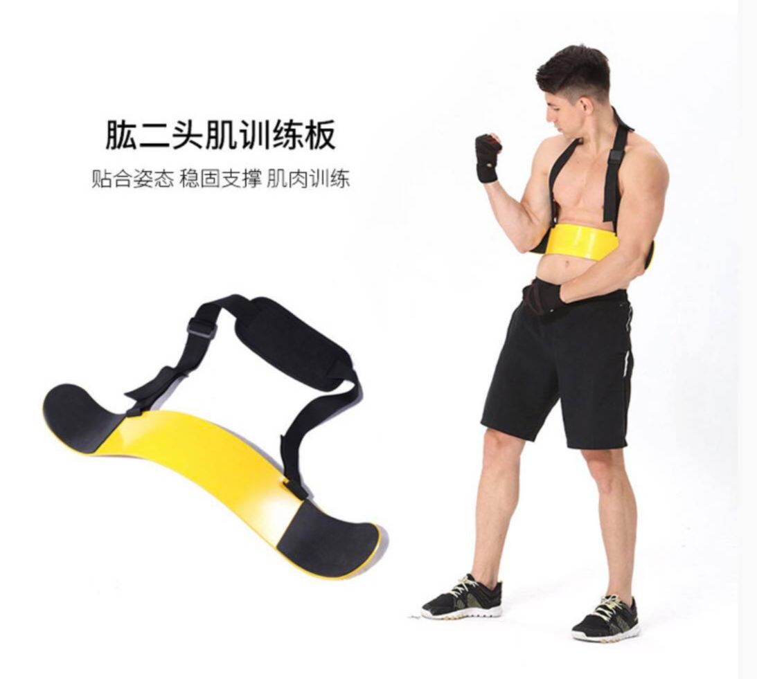 Đai Arm Blaster - Thanh Hỗ Trợ Tập Tay Trước