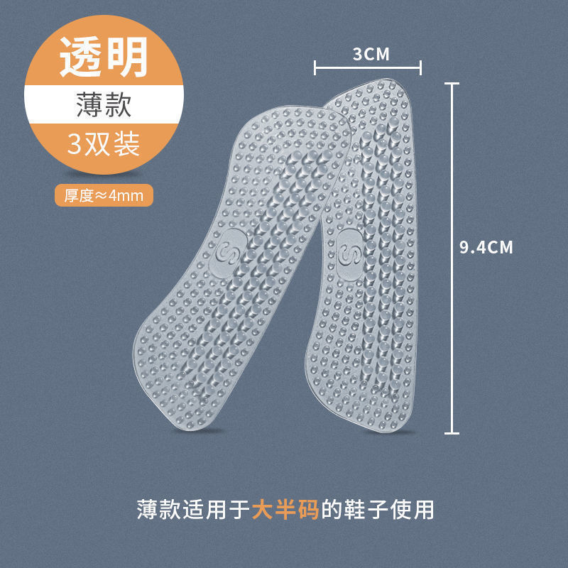 Đệm lót giày gai silicon trong suốt mới ( 1 cặp )
