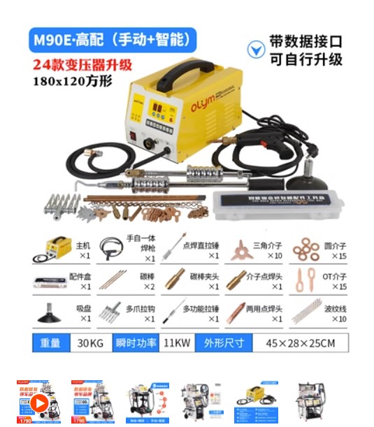 Máy hàn giật tôn xách tay Olym M90E