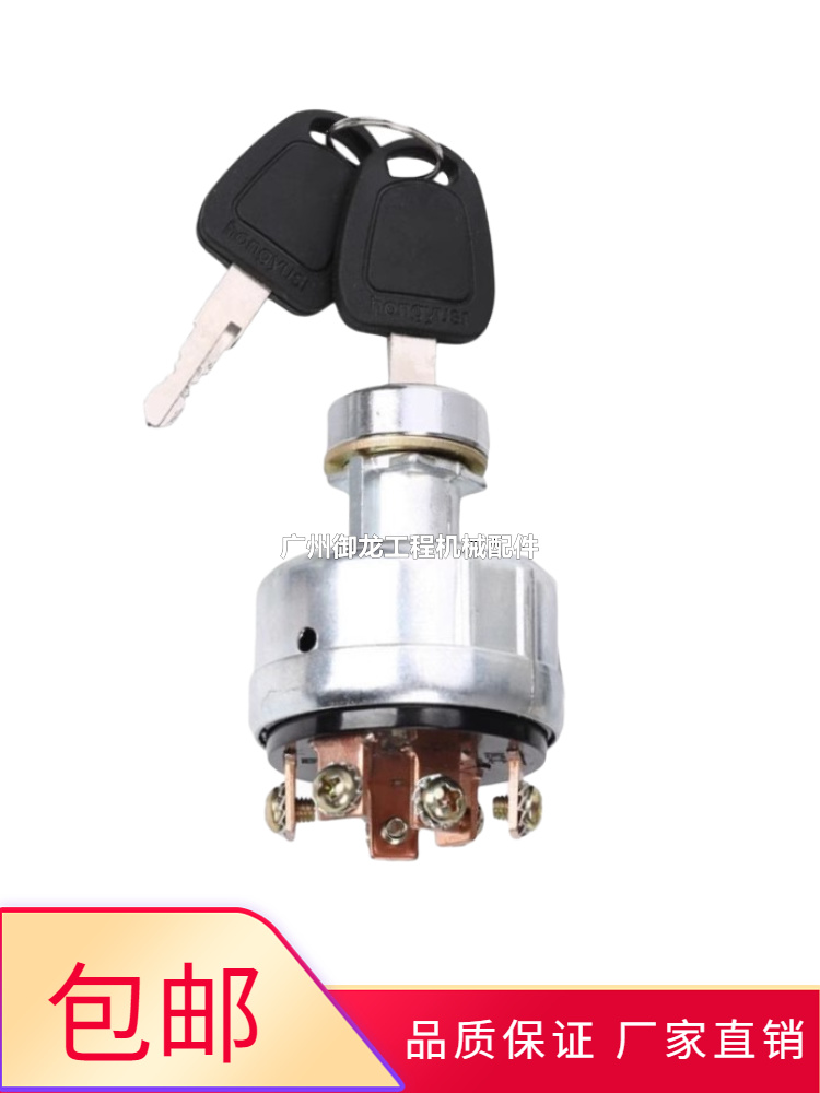 Doogee daewoo 55 60 80 120 120 150 215 225-7-9 door lock ignition engine cover