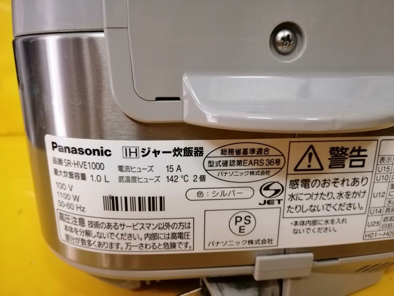 Nồi cơm nội địa Nhật Panasonic SR-HVE1000 (1.0L)