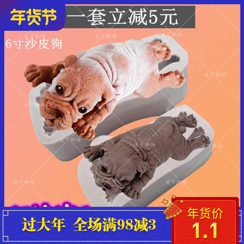 Nổi Danh Trên Mạng 3D Lập Thể Hoạt Hình Con Chó Bánh Mousse Bánh Silicone Bộ Tạo Khuôn Hình Chó Shar PEI Bẩn Bẩn Chó Kem Nướng Bộ Tạo Khuôn Hình