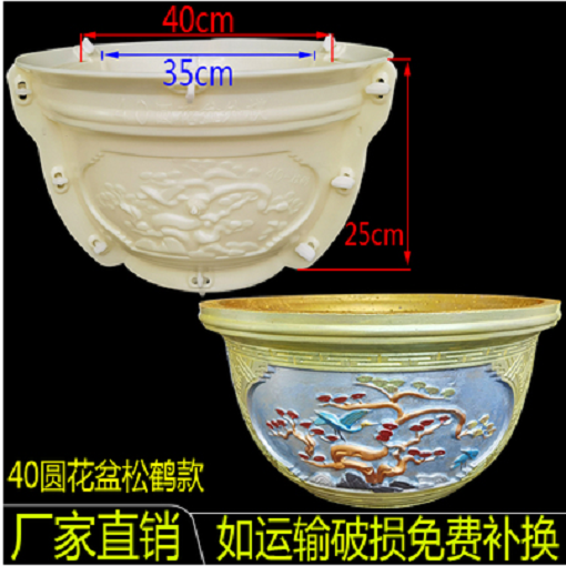 khuôn chậu tròn 40 có lòng trong