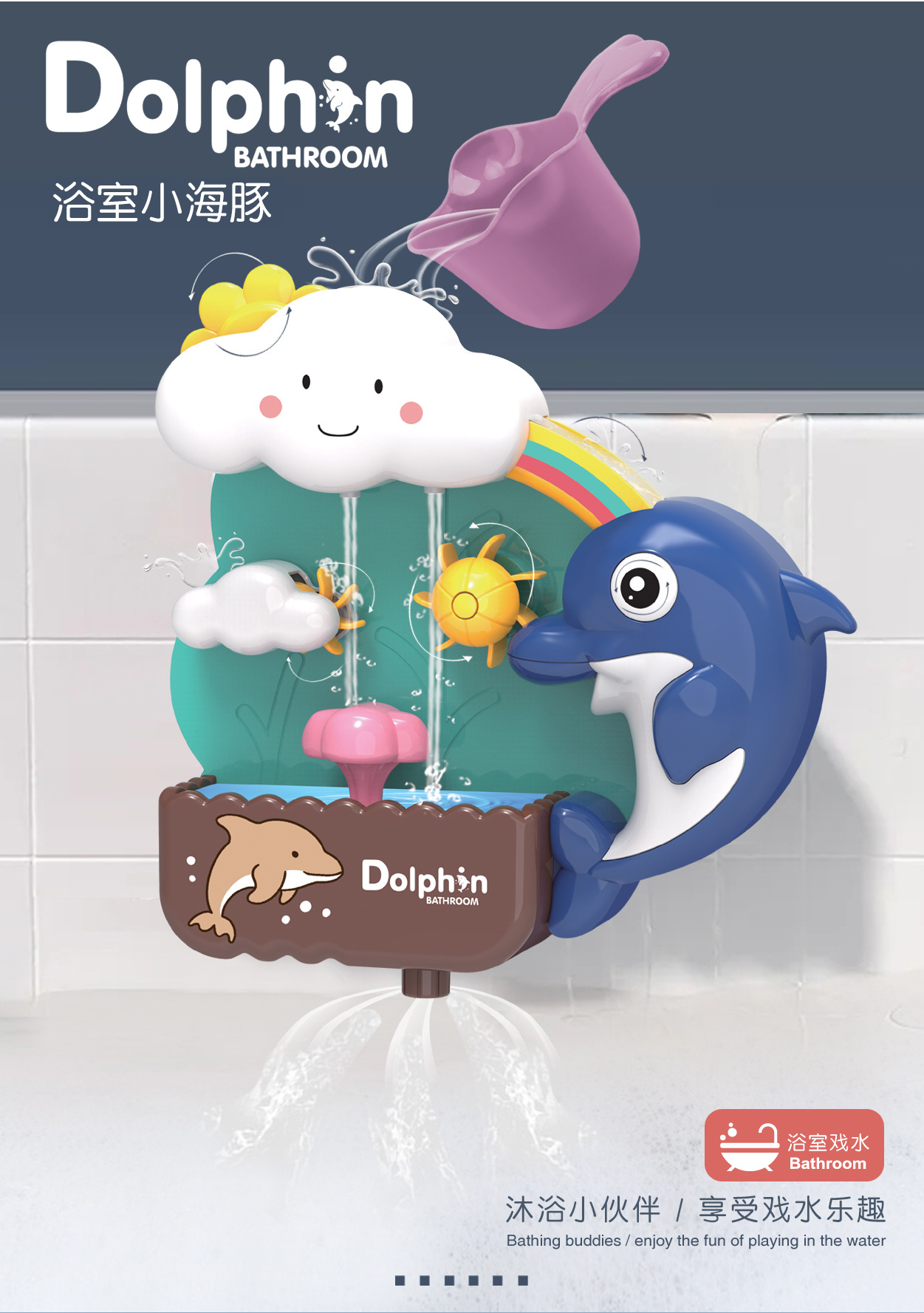 Bộ đồ chơi cá heo nhà tắm cho bé