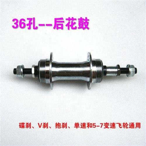 Mountain bike 20/28/36 hole front and rear axle skin folding bike 24 rear core 26 inch disc brake iron bearing hub