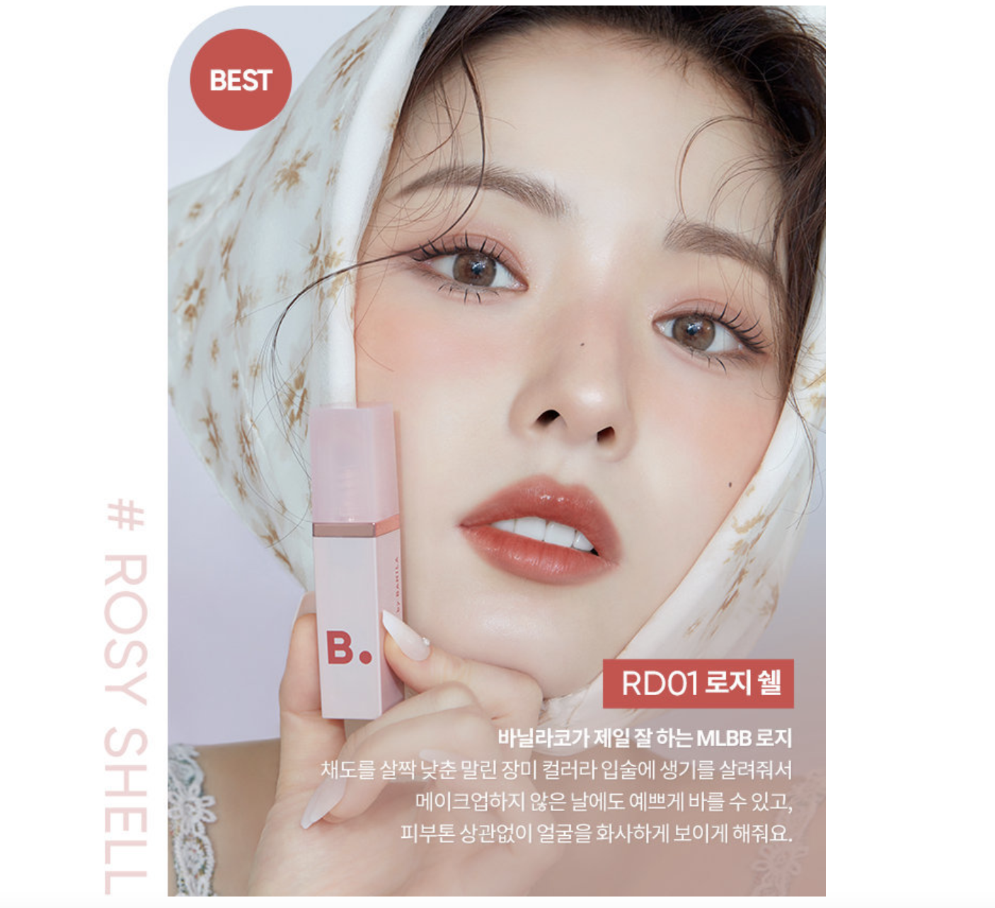 Son Tint BANILA CO Glow Veil Tint