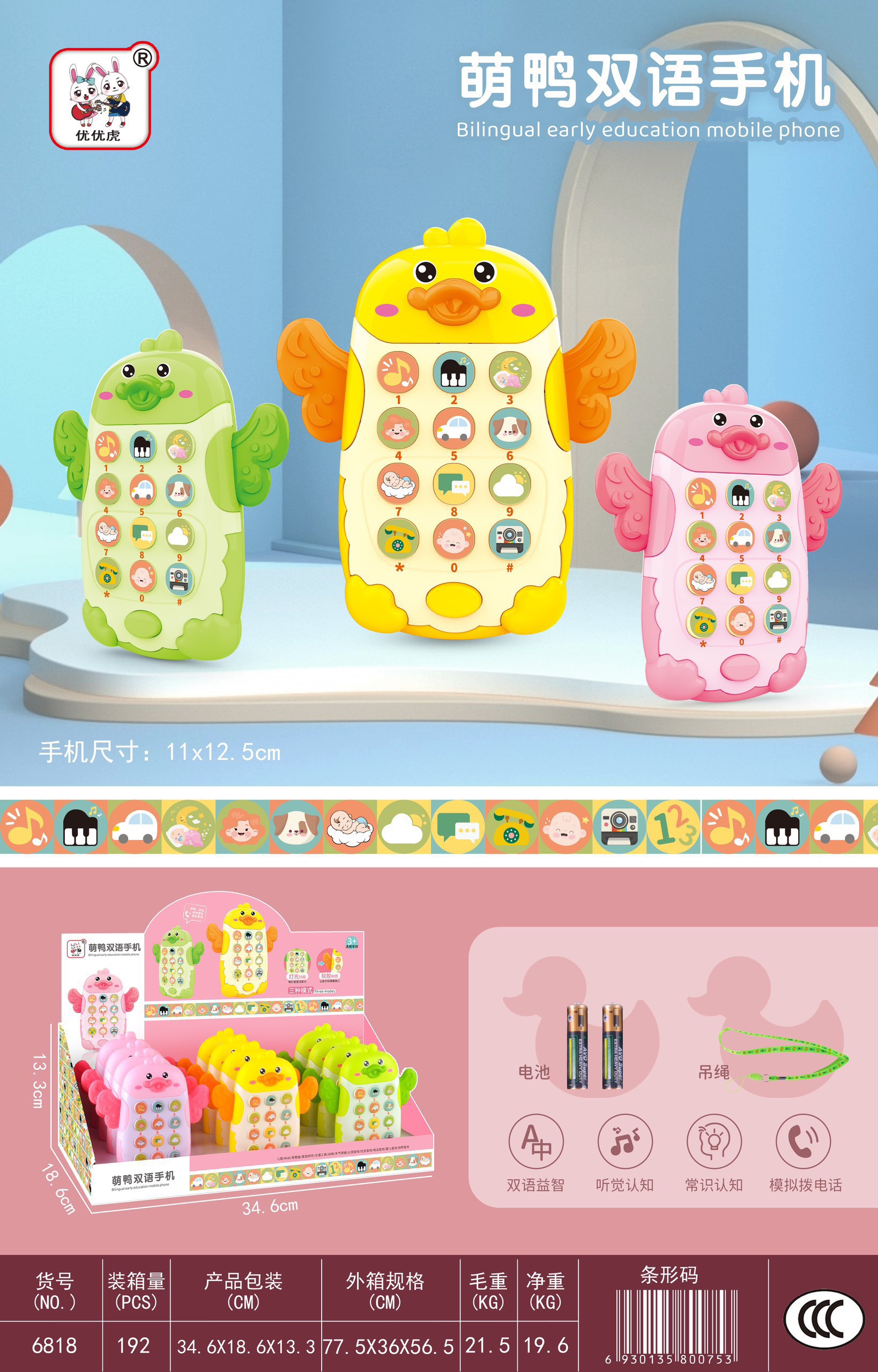 Điện thoại đồ chơi trẻ em giúp phát triển khả năng âm nhạc cho bé siêu hot