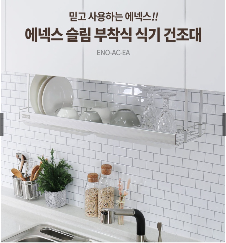Kệ chén inox ALC(E)