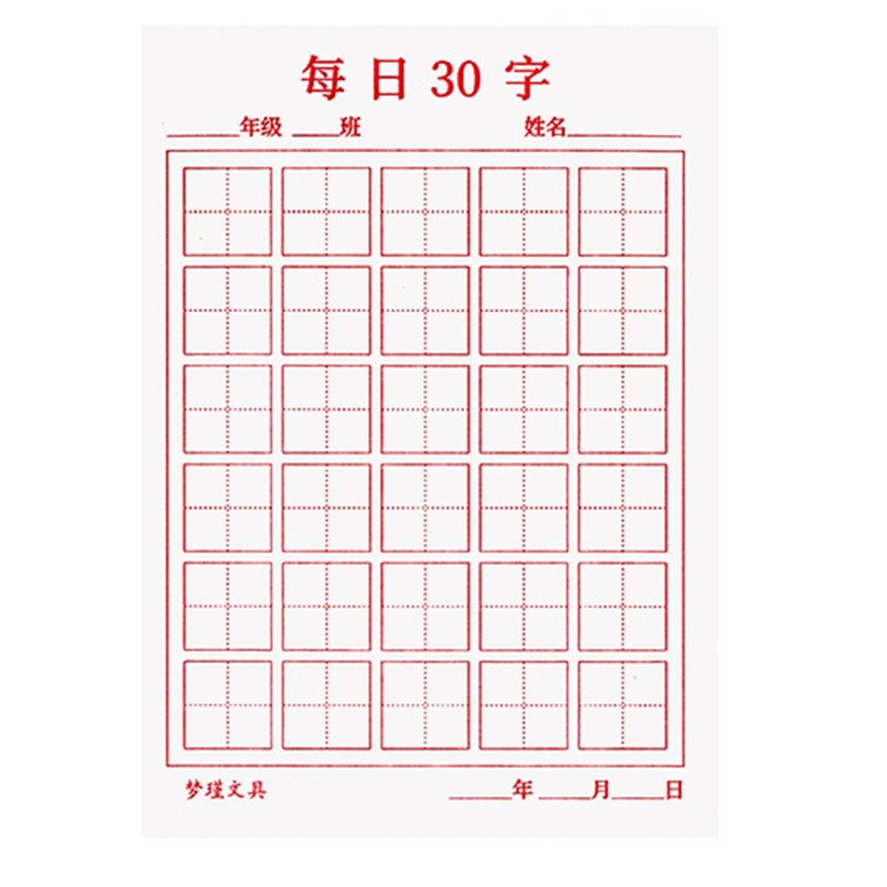 MMLUCK 30 Grids Handwriting Daily Training Children Students Calligraphy Paper Chinese Practicing Chinese Writing Paper Chinese Copybook