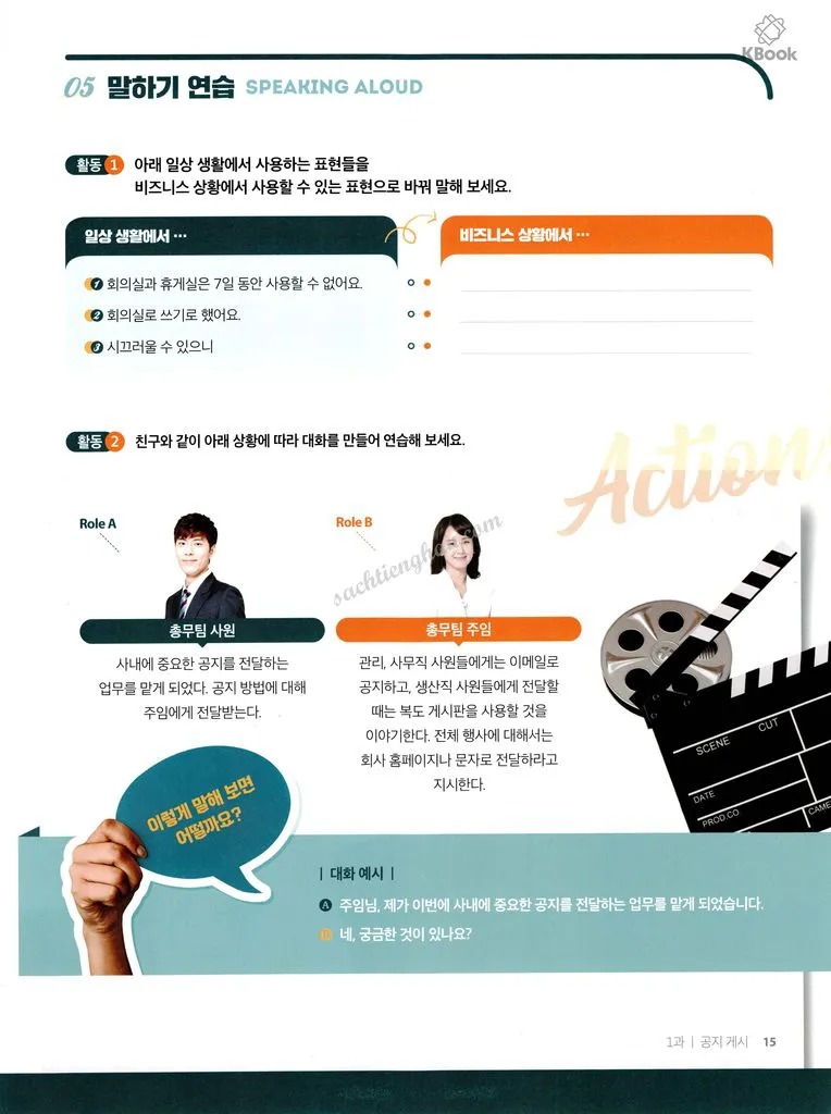 Bussiness Korean 2- Tiếng Hàn Thương Mại tập 2 (Bản màu đẹp)