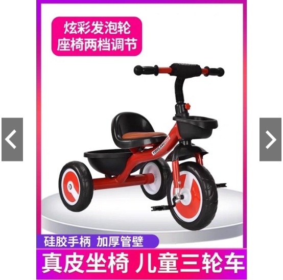 Xe đạp ba bánh yên bọc da cực chất có giỏ để đồ