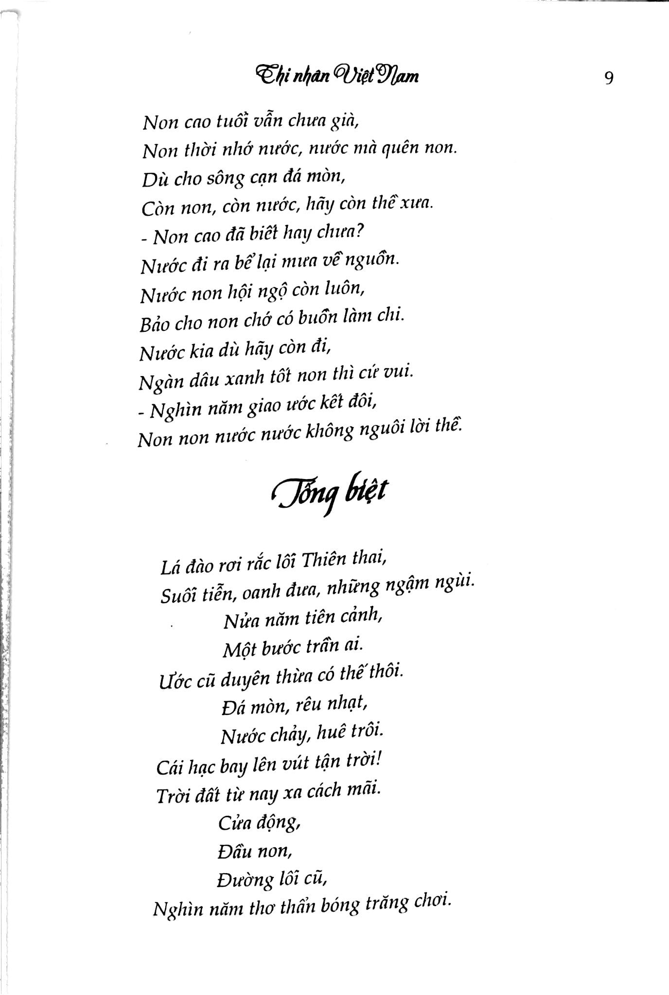 Fahasa - Thi Nhân Việt Nam (Tái Bản 2018)