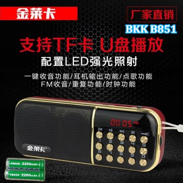 Loa pháp , loa thẻ bkk b851 , kèm 2 pin